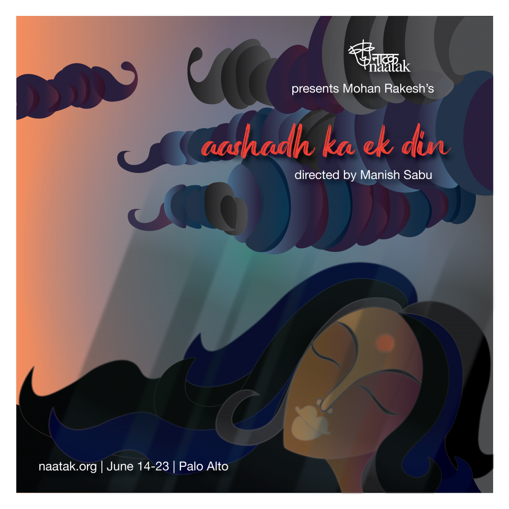 आषाढ़ का एक दिन