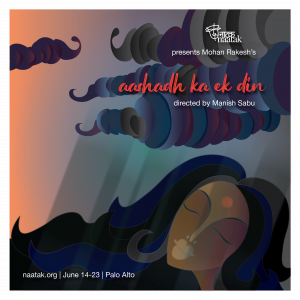 आषाढ़ का एक दिन