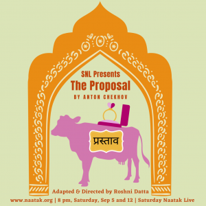 प्रस्ताव, पति पत्नी और वो