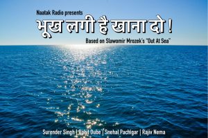 Naatak Radio Season 1, Episode 31