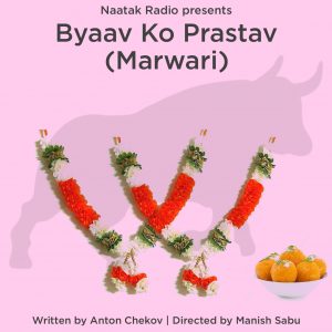 Marwari Byaav Ko Prastaav