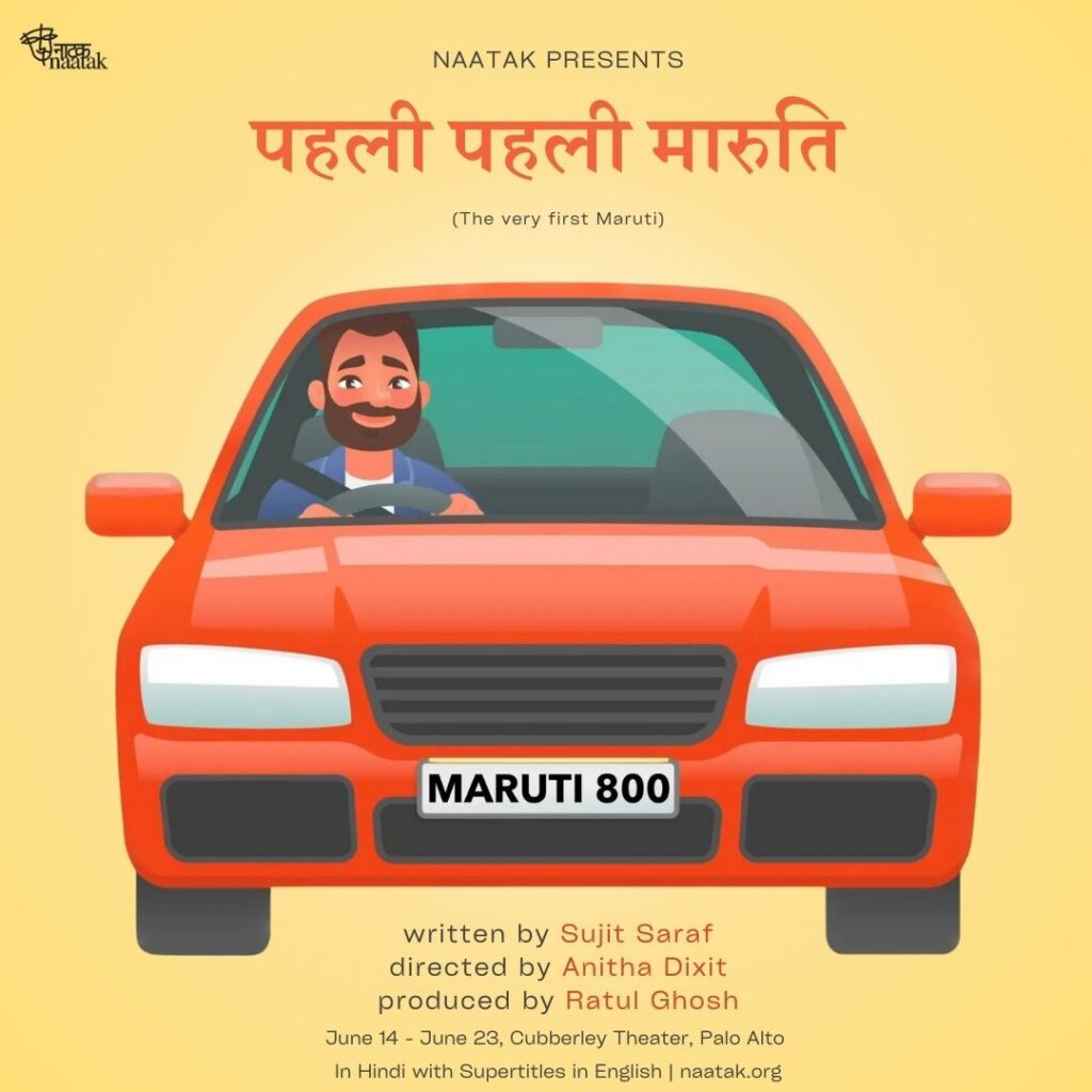 पहली पहली मारुति