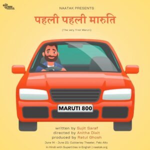 पहली पहली मारुति